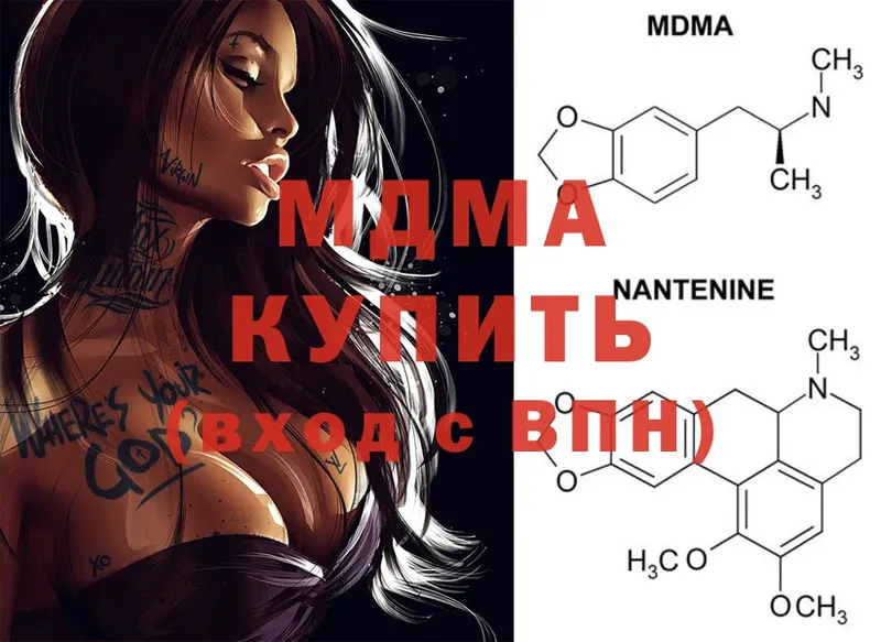 MDMA кристаллы  мориарти официальный сайт  Кисловодск 